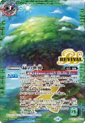 緑の世界/緑の自然神[BS_BS73-TCP03]【BS73収録】