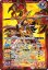 画像2: 戦国龍ソウルドラゴンＸ/戦国龍皇バーニング・ソウルドラゴンＸ[BS_BS73-TX01]【BS73収録】 (2)