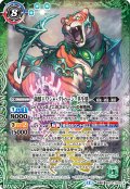 菌獣王ワシャ・クトゥーン-共生態-/菌獣王ワシャ・クトゥーン-戦闘態-[BS_BS73-TX02]【BS73収録】