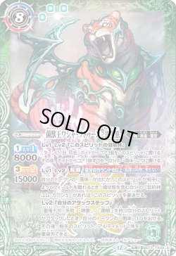 画像1: 菌獣王ワシャ・クトゥーン-共生態-/菌獣王ワシャ・クトゥーン-戦闘態-[BS_BS73-TX02]【BS73収録】