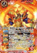 剣豪龍サムライ・ドラゴン・天Ｘ[BS_BS73-X01]【BS73収録】