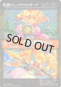 【BOX購入特典】特製転醒チェックリストカード(黄水晶の宝妖精シトリィー/黄水晶の魔宝少女シトリィー[BS_BS73-043_TR])[BS_BS73]【BS73収録】