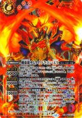 【SECRET】剣豪龍サムライ・ドラゴン・天Ｘ[BS_BS73-X01]【BS73収録】