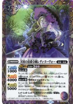 画像1: 【SECRET】冥府の伯爵令嬢レディ・ヌーヴォー[BS_BS74-015_R]【BS74収録】