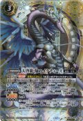 【SECRET】天啓龍・知のイクティース[BS_BS74-042_M]【BS74収録】