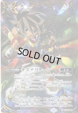 画像1: 【SECRET】キズナリターン(一番星のレイ)[BS_BS74-086_R]【BS74収録】