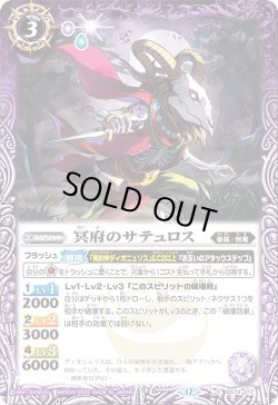 画像1: 冥府のサテュロス[BS_BS74-017_C]【BS74収録】