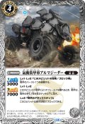 氣動装甲車アルマジーダー[BS_BS74-044_C]【BS74収録】