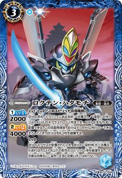 画像1: ロクテン・ハタモチ[BS_BS74-059_M]【BS74収録】