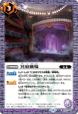 画像1: 冥府劇場[BS_BS74-069_C]【BS74収録】