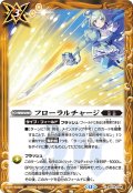 フローラルチャージ[BS_BS74-084_C]【BS74収録】