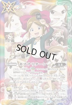 画像1: キズナリターン(巽 キマリ)[BS_BS74-086_R]【BS74収録】