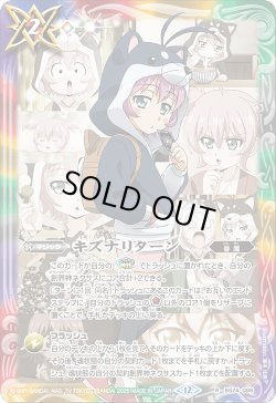 画像1: キズナリターン(黒田 環奈)[BS_BS74-086_R]【BS74収録】