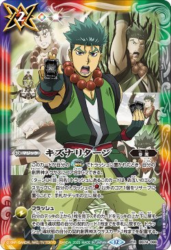 画像1: キズナリターン(宝緑院 兼続)[BS_BS74-086_R]【BS74収録】