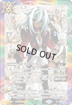 画像1: キズナリターン(流れ星のキリガ)[BS_BS74-086_R]【BS74収録】