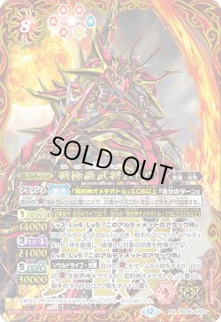 画像1: 戦国轟武将ムドウ[BS_BS74-AX01]【BS74収録】