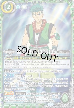 画像1: 仁愛の契約神 宝緑院 兼続[BS_BS74-CP01]【BS74収録】