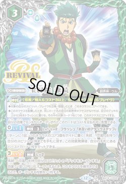 画像1: 宝緑院 兼続[BS_BS74-CP02]【BS74収録】