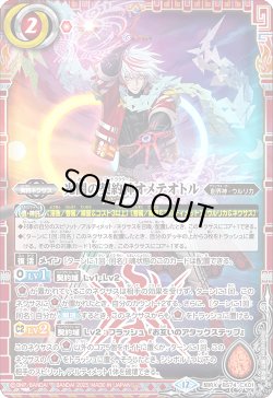 画像1: 光闇の契約神オメテオトル[BS_BS74-CX01]【BS74収録】