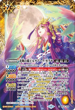 画像1: 光輝の覇王ルナアーク・カグヤ[BS_BS74-X08]【BS74収録】