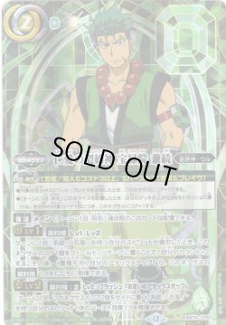 画像1: 【SECRET】仁愛の契約神 宝緑院 兼続[BS_BS74-CP01]【BS74収録】