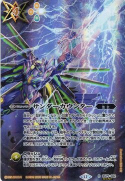 画像1: 【SECRET】サンダーカウンター[BS_BS75-082_R]【BS75収録】