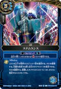 【BOX購入特典】ステムランス[BS_26RSD06-013_C]【BS75収録】