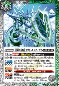 白銀の煌騎士ハホワイトモノケイロス[BS_BS75-040_C]【BS75収録】
