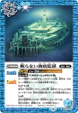 画像1: 眠らない海底監獄[BS_BS75-072_C]【BS75収録】