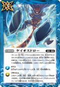 ケイオスドロー[BS_BS75-084_R]【BS75収録】