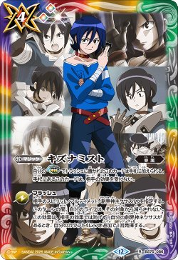 画像1: キズナミスト(硯 秀斗)[BS_BS75-086_R]【BS75収録】