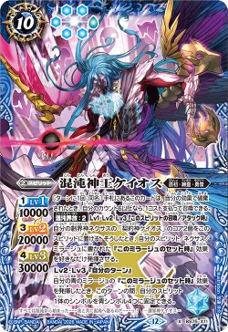 画像1: 混沌神皇ケイオス[BS_BS75-X11]【BS75収録】