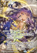 【SECRET】レベレーションアーマー[BS_BS74-083_C]【BS76収録】