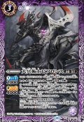 大冥術士ビフロンス[BS_BS76-012_M]【BS76収録】