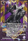【SECRET】大冥術士ビフロンス[BS_BS76-012_M]【BS76収録】
