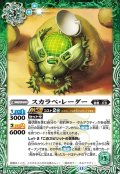 スカラベ・レーダー[BS_BS76-024_R]【BS76収録】