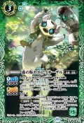 森の賑やかしワオーザル[BS_BS76-025_M]【BS76収録】
