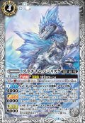 プラチナム・バシリスク[BS_BS76-035_M]【BS76収録】