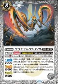 プラチナム・マンティス[BS_BS76-041_C]【BS76収録】