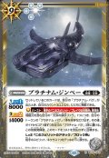【SECRET】プラチナム・ジンベー[BS_BS76-042_R]【BS76収録】