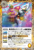 睡蓮象ガナパティ[BS_BS76-049_C]【BS76収録】