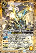 電磁竜ライシンヴァジュドラ[BS_BS76-050_M]【BS76収録】