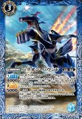 バクオン・ハウンド[BS_BS76-052_M]【BS76収録】