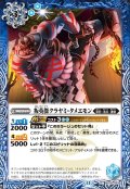 叛英傑クラヤミ・タメエモン[BS_BS76-053_C]【BS76収録】