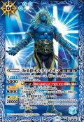 叛英傑オルタ・アイオン[BS_BS76-057_M]【BS76収録】