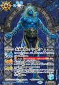 【SECRET】叛英傑オルタ・アイオン[BS_BS76-057_M]【BS76収録】