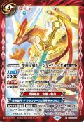 聖蓮宝剣ヤージュ・ヴェーダ[BS_BS76-060_M]【BS76収録】