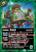 狸魔神[BS_BS76-062_C]【BS76収録】