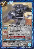 神槍槌ハンマースピア[BS_BS76-068_R]【BS76収録】