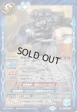 画像1: 神槍槌ハンマースピア[BS_BS76-068_R]【BS76収録】